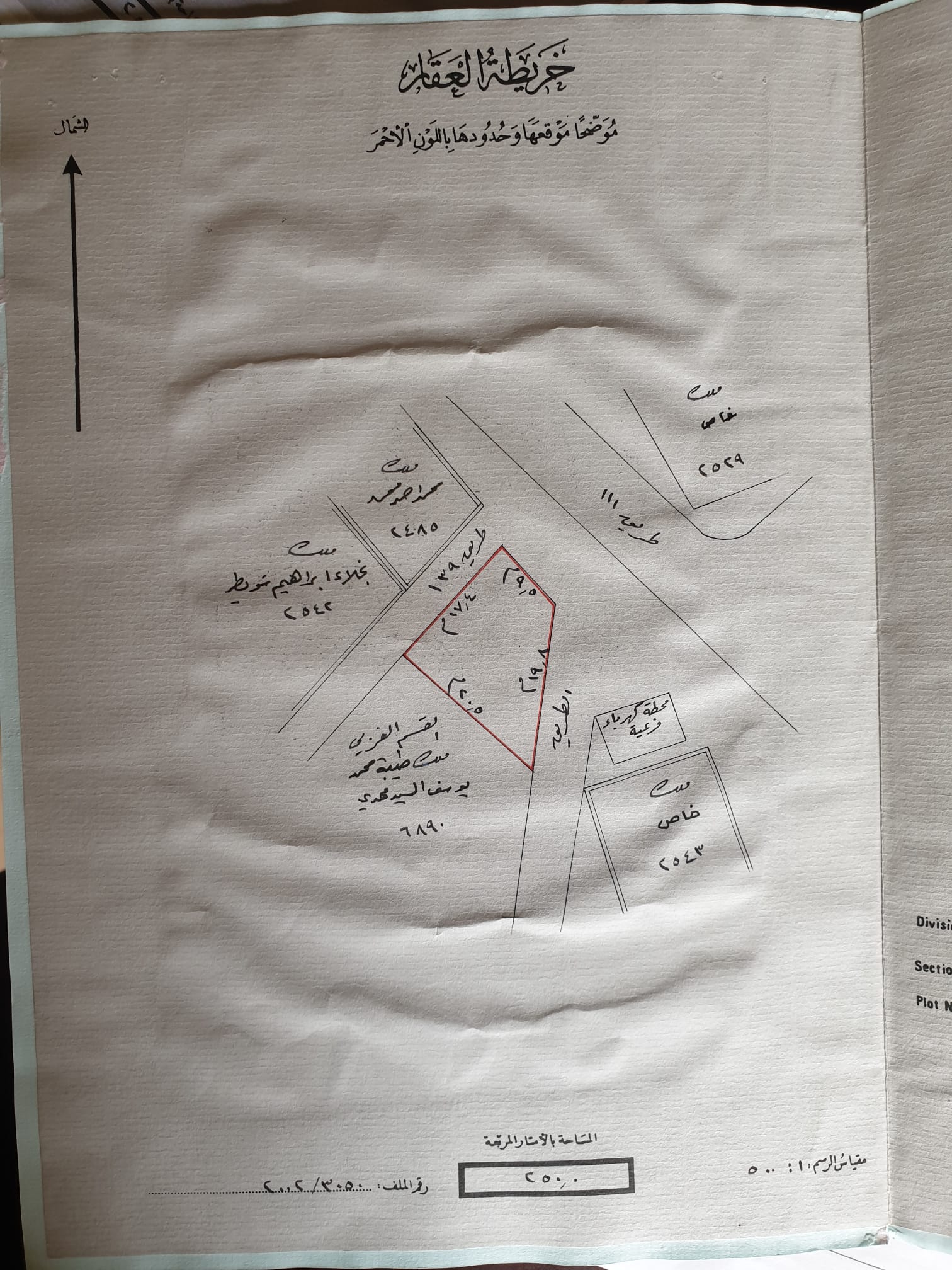 A of land in East Riffa / Al Hunainiya for sale
